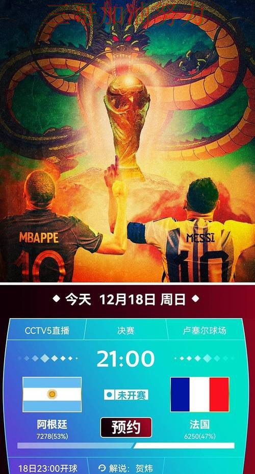世界杯投注平台推荐合集：覆盖直播入口+直播与入口方式 - 2026世界杯